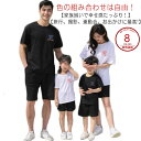 親子 ペアルック セットアップ 親子コーデ 親子ペア ペアtシャツ 親子ペアルック tシャツ 女の子 男の子 パパ ママ 子供 おそろい 海遊び 親子 セット 親子 父 母 赤ちゃん ギフト プレゼント 送料無料