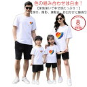 親子 ペアルック セットアップ 親子コーデ 親子ペア ペアtシャツ 親子ペアルック tシャツ 女の子 男の子 パパ ママ 子供 おそろい 海遊び 親子 セット ...