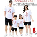 親子 ペアルック ペアtシャツ 半袖 リンク コーデ 親子 ペアルック パロディ tシャツ ブランド 親子ペア 夏 家族 お揃い tシャツ ママ パパ キッズ ...