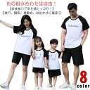 親子 ペアルック セットアップ 親子コーデ 親子ペア ペアtシャツ 親子ペアルック tシャツ 女の子 男の子 赤ちゃん ベビー ロンパース パパ ママ 子供 お...