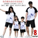 親子 ペアルック セットアップ 親子コーデ 親子ペア ペアtシャツ 親子ペアルック tシャツ 女の子 男の子 赤ちゃん ベビー ロンパース パパ ママ 子供 おそろい 海遊び 親子 セット 親子 父 母 赤ちゃん ギフト プレゼント 送料無料