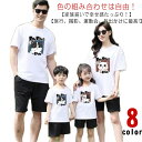 親子 ペアルック セットアップ 親子コーデ 親子ペア ペアtシャツ 親子ペアルック tシャツ 女の子 男の子 パパ ママ 子供 おそろい 海遊び 親子 セット 親子 父 母 赤ちゃん ギフト プレゼント 送料無料