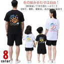 親子 ペアルック セットアップ 親子コーデ 親子ペア ペアtシャツ 親子ペアルック tシャツ 女の子 男の子 赤ちゃん ベビー ロンパース パパ ママ 子供 おそろい 海遊び 親子 セット 親子 父 母 赤ちゃん ギフト プレゼント 送料無料