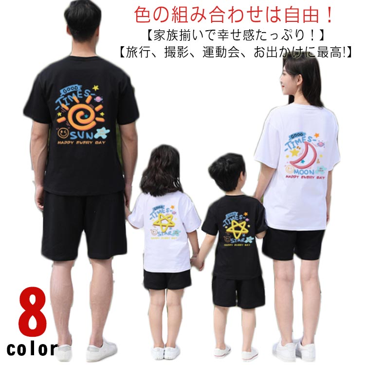 親子 ペアルック セットアップ 親子コーデ 親子ペア ペアtシャツ 親子ペアルック tシャツ 女の子 男の子 パパ ママ 子供 おそろい 海遊び 親子 セット 親子 父 母 赤ちゃん ギフト プレゼント 送料無料