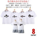 親子 ペアルック セットアップ 親子コーデ 親子ペア ペアtシャツ 親子ペアルック tシャツ 女の子 男の子 赤ちゃん ベビー ロンパース パパ ママ 子供 おそろい おばあちゃん おじいちゃん 親子 セット 親子 父 母 赤ちゃん ギフト プレゼント 送料無料