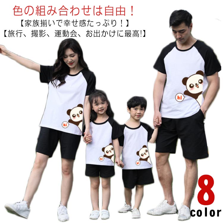 親子 ペアルック セットアップ 親子コーデ 親子ペア ペアtシャツ 親子ペアルック tシャツ 女の子 男の子 赤ちゃん ベビー ロンパース パパ ママ 子供 おそろい 海遊び 親子 セット 親子 父 母 赤ちゃん ギフト プレゼント 送料無料