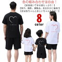 【おばあちゃんとおじいちゃんも有り！】【全8colors!】【色の組み合わせは自由！】【家族揃いで幸せ感たっぷり！】【旅行、撮影、運動会、お出かけに最高!】 サイズ ママS ママM ママL ママXL ママ2XL パパM パパL パパXL パパ2XL パパ3XL パパ4XL パパ5XL サイズについての説明 ※サイズ表の実寸法は商品によって1-3cm程度の誤差がある場合がございます。 素材 綿100％ 色 01 02 03 04 05 06 07 08 備考 ●サイズ詳細等の測り方はスタッフ間で統一、徹底はしておりますが、実寸は商品によって若干の誤差(1cm〜3cm )がある場合がございますので、予めご了承ください。 ●商品の色は、撮影時の光や、お客様のモニターの色具合などにより、実際の商品と異なる場合がございます。あらかじめ、ご了承ください。 ●製品によっては、生地の特性上、洗濯時に縮む場合がございますので洗濯時はご注意下さいませ。 ▼色味の強い製品によっては他の衣類などに色移りする場合もございますので、速やかに（脱水、乾燥等）するようにお願いいたします。 ▼生地によっては摩擦や汗、雨などで濡れた時は、他の製品に移染する恐れがございますので、着用の際はご注意下さい。 ▼生地の特性上、やや匂いが強く感じられるものもございます。数日のご使用や陰干しなどで気になる匂いはほとんど感じられなくなります。