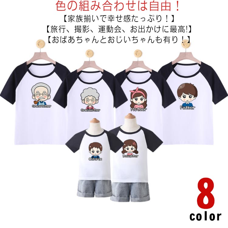 親子 ペアルック セットアップ 親子コーデ 親子ペア ペアtシャツ 親子ペアルック tシャツ 女の子 男の子 赤ちゃん ベビー ロンパース パパ ママ 子供 おそろい おばあちゃん おじいちゃん 親子 セット 親子 父 母 赤ちゃん ギフト プレゼント 送料無料