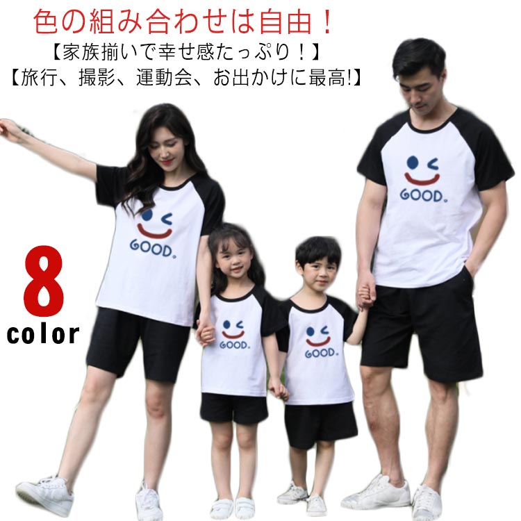 親子 ペアルック セットアップ 親子コーデ 親子ペア ペアtシャツ 親子ペアルック tシャツ 女の子 男の子 赤ちゃん ベビー ロンパース パパ ママ 子供 おそろい 海遊び 親子 セット 親子 父 母 赤ちゃん ギフト プレゼント 送料無料