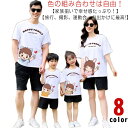 親子 ペアルック セットアップ 親子コーデ 親子ペア ペアtシャツ 親子ペアルック tシャツ 女の子 男の子 赤ちゃん ベビー ロンパース パパ ママ 子供 お...