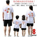 親子 ペアルック セットアップ 親子コーデ 親子ペア ペアtシャツ 親子ペアルック tシャツ 女の子 男の子 パパ ママ 子供 おそろい 海遊び 親子 セット 親子 父 母 赤ちゃん ギフト プレゼント 送料無料