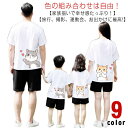 親子 ペアルック セットアップ 親子コーデ 親子ペア ペアtシャツ 親子ペアルック tシャツ 女の子 男の子 パパ ママ 子供 おそろい 海遊び 親子 セット 親子 父 母 赤ちゃん ギフト プレゼント 送料無料