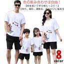 新作親子ペアルック！親子ペア Tシャツ 半袖 トップス 親子お揃い 兄弟 お揃い 90cm 100cm 110cm 120cm 130cm 140cm 150cm パパ ママ キッズ 子供服夏物 レディース メンズ 親子服 子ども 男の子 女の子 キッズ ママ パパ 送料無料