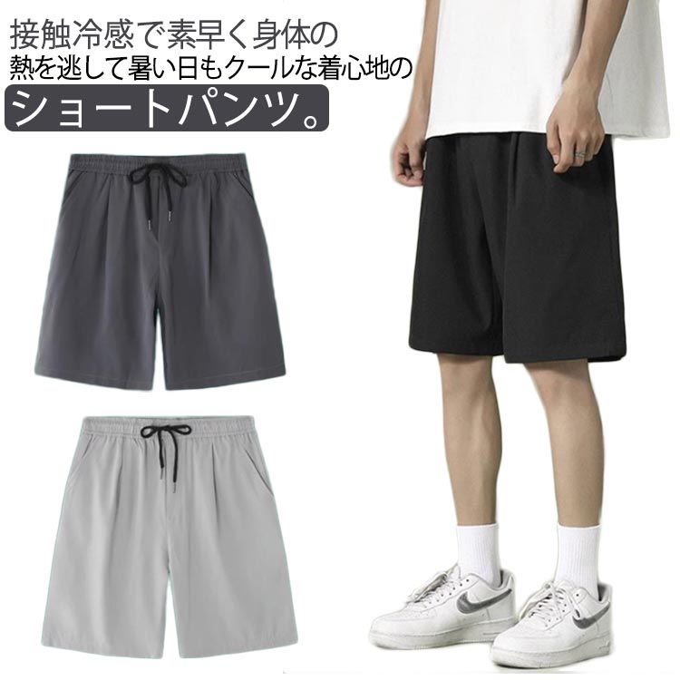 Pants - アイスシルクパンツ 接触冷感 夏服 メンズ パンツ 涼しい 薄い ゆったり 清涼 短パン 涼感 半ズボン 2本セット 5分丈 男女兼用 シェア服 ショーツ ひんやり ハーフパンツ サーフパンツ ゴルフウェア 大きいサイズ 速乾