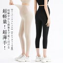 マタニティ レギンス レディース 夏用 マタニティパンツ スーパーストレッチ 超薄手 美脚 マタニティ レギンス スキニー パンツ レギパン夏用 春秋 春 秋 夏 マタニティウェア 大きいサイズ スキニーパンツ マタニティー ボトムス 送料無料