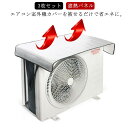 サンカット 節電 3枚 日よけ アルミ 暖房 断熱シート 遮熱シート クーラー 直射日光 室外機 エアコン室外機 エアコン 遮熱 パネル 室外機カバー 暑さ対策 日除け エコ 室外機保護フード エアコンカバー 省エネ 汚れ 雨 雪 遮熱パネル