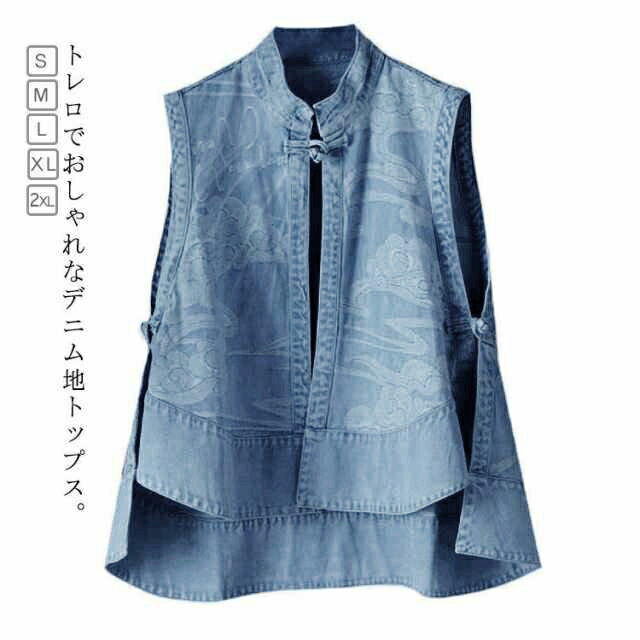 Rakuten - ベスト レディース デニムベスト 立ち襟 羽織り 夏用 秋用 おしゃれ 大きサイズ 薄手 送料無料