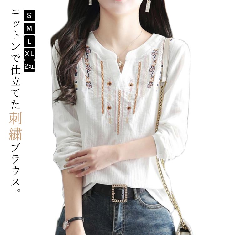 Rakuten - 刺繍ブラウス レディース Vネック ブラウス シャツ 長袖 白 大人 女性 30代 40代 送料無料
