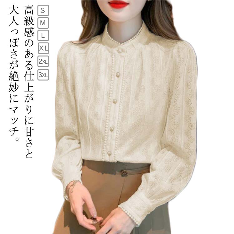 スタンドカラー シャツ レディース ハイネック ブラウス 長袖 春 秋 トップス 裏起毛 キレイめ レース 可愛い オフィス カジュアル オシャレ かわいい 上品 春 秋 冬 ベージュ エレガント 入園 卒園 入学 卒業 優雅 通勤 OL送料無料