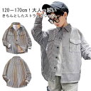 子供シャツ 男の子 ストライプシャツ 柄 トップス キッズ 子供服 シャツ ブラウス 長袖 ジュニア 春 秋 120－170cm 通学 送料無料