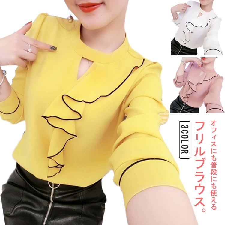 Rakuten - フリルブラウス シャツ ブラウス 長袖 とろみシャツ シフォンシャツ フリル トップス 送料無料