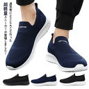 トレーニングシューズ スニーカー メンズ スリッポン 運動靴 ウォーキングシューズ スポーツシューズ ジム シューズ 白 黒 ネービー 靴 疲れにくい おしゃれ...