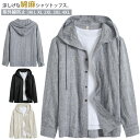 フード付きパーカー リネンシャツ 送料無料 パーカー 綿麻 トップス 長袖 リネン カジュアルシャツ 春服 秋服 日除け 紫外線防止 羽織り ライトアウター 大きサイズ