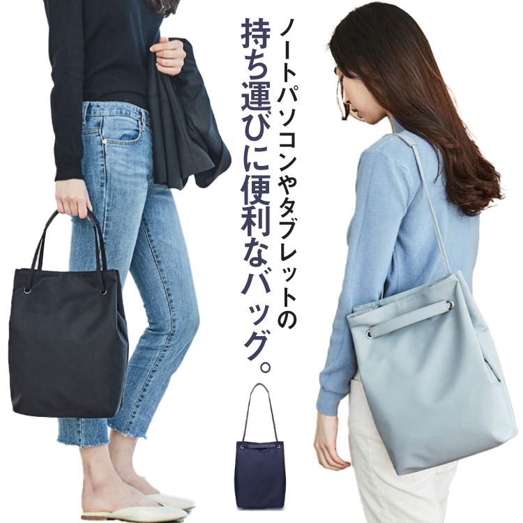 PCバッグ ノートパソコン ケース 送料無料 レディース 女性 肩掛け 手提げバッグ 2way ノートパソコン用 トートバッグ 13インチ 防水 衝撃吸収 ショルダーバッグ レディース PC収納 カバン 通勤 通学 出張 旅行 ビジネスバッグ 14 15.6インチ