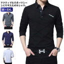 秋 ゴルフ ポロシャツ メンズ ゴルフシャツ 送料無料 長袖 春 夏 秋 冬 ロンT メンズ Tシャツ カットソー 大きいサイズ トップス ゴルフウェア ビジネス 紳士服 メンズファッション カジュアル 春物 秋物 スムース インナー スポーツ M-5XL 父の日