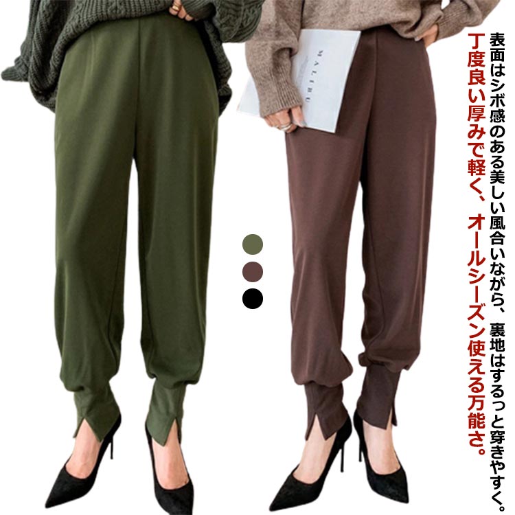 Rakuten - スリットパンツ 裾リブ ジョガーパンツ クロップドパンツ アンクル ウエストゴム イージーパンツ パンツ きれいめ 上品 ボトムス ママ 運動会 レディース ボトムス 無地
