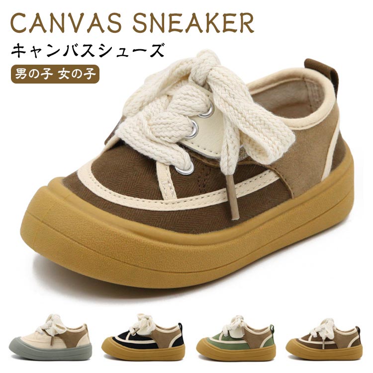 スニーカー スニーカー 子供 男の子 キャンバスシューズ レースアップ 女の子 キャンバススニーカー キッズ 子供 キャンバススニーカー 入園祝い 子供靴 キャンバス スニーカー シューズ 子供シューズ 運動靴 幼稚園 保育園 ローカット
