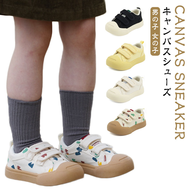 【商品名】キャンバススニーカー【サイズ】サイズ表【素材】キャンバス地【特徴】マジックテープでとめるタイプなので小さなお子様でも簡単に脱ぎ履きできます。 繊細なお子様の足にも安心★柔らかいキャンバス地。アウトソールはしなやかに屈曲性があり、足にやさしくフィットします。シンプルでどんなお洋服にも合わせやすく、好きな色をお選びいただけます。朝の忙しい時間も一人で履ける喜びでキッズもママもニッコリしてしまいますね。 サイズ 22 23 24 25 26 27 28 29 30 31 サイズについての説明 【サイズ】サイズ表 素材 【素材】キャンバス地 色 白 黒 黄色 カラフル 備考 ●サイズ詳細等の測り方はスタッフ間で統一、徹底はしておりますが、実寸は商品によって若干の誤差(1cm～3cm )がある場合がございますので、予めご了承ください。 ●製造ロットにより、細部形状の違いや、同色でも色味に多少の誤差が生じます。 ●パッケージは改良のため予告なく仕様を変更する場合があります。 ▼商品の色は、撮影時の光や、お客様のモニターの色具合などにより、実際の商品と異なる場合がございます。あらかじめ、ご了承ください。 ▼生地の特性上、やや匂いが強く感じられるものもございます。数日のご使用や陰干しなどで気になる匂いはほとんど感じられなくなります。 ▼同じ商品でも生産時期により形やサイズ、カラーに多少の誤差が生じる場合もございます。 ▼他店舗でも在庫を共有して販売をしている為、受注後欠品となる場合もございます。予め、ご了承お願い申し上げます。 ▼出荷前に全て検品を行っておりますが、万が一商品に不具合があった場合は、お問い合わせフォームまたはメールよりご連絡頂けます様お願い申し上げます。速やかに対応致しますのでご安心ください。