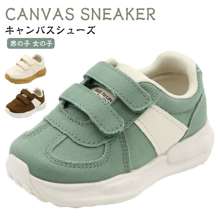 Rakuten - キャンバス キャンバスシューズ 子供 スニーカー キッズ 子供シューズ キャンバススニーカー 子供 スニーカー 男の子 ローカット キャンバススニーカー マジックテープ キャンバスシューズ スニーカー 女の子 子供靴 シューズ 運動靴 幼稚園 保育園 スニーカー