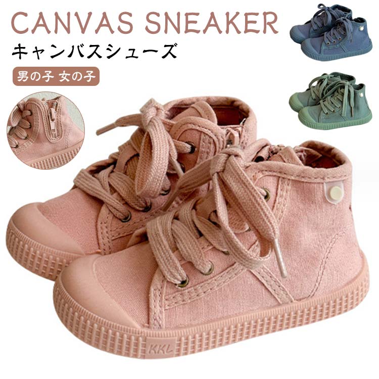 キャンバススニーカー 入園祝い レースアップ 運動靴 ハイカット スニーカー 男の子 スニーカー 女の子 子供靴 キャンバススニーカー キャンバスシューズ シューズ キッズ スニーカー 子供シューズ 子供 スニーカー キャンバス 幼稚園 保育園 子供