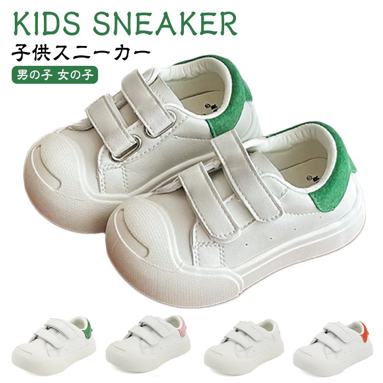 Rakuten - 女の子 スニーカー 男の子 ローカット スニーカー ローカット 子供シューズ 子供 スニーカー キッズ スニーカー シューズ スニーカー PU レザー スニーカー 子供靴 スニーカー 子供 マジックテープ 運動靴 幼稚園 保育園 入園祝い