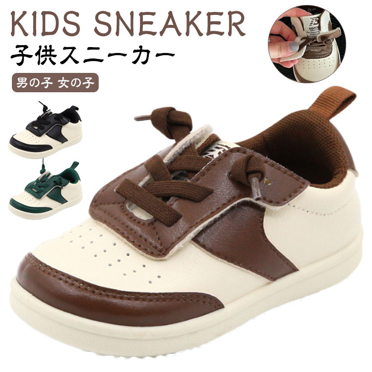 Rakuten - キッズ 男の子 子供シューズ レースアップ ストリート系 シューズ 女の子 ローカット ローカット スニーカー スニーカー 子供 スニーカー 子供靴 スニーカー 子供 スニーカー キッズ スニーカー キッズ シューズ 運動靴 幼稚園 保育園 スリッポン