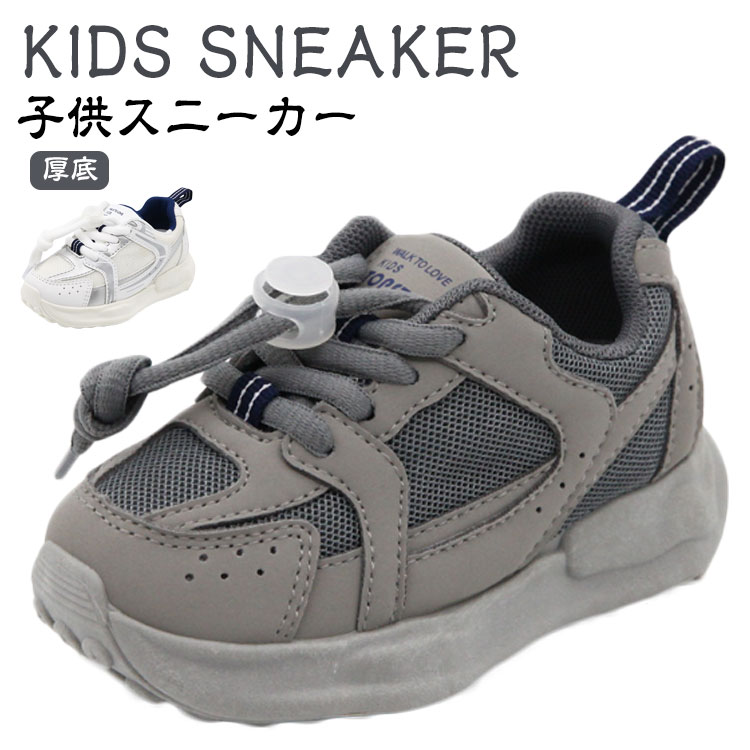 乐天商城 - 女の子 厚底 スニーカー スニーカー 子供シューズ 男の子 レースアップ ローカット ストリート系 キッズ 入園祝い スニーカー 厚底 シューズ 子供 スニーカー スニーカー ローカット スニーカー 子供靴 スニーカー 子供 シューズ 運動靴 幼稚園 保育園 スニーカー