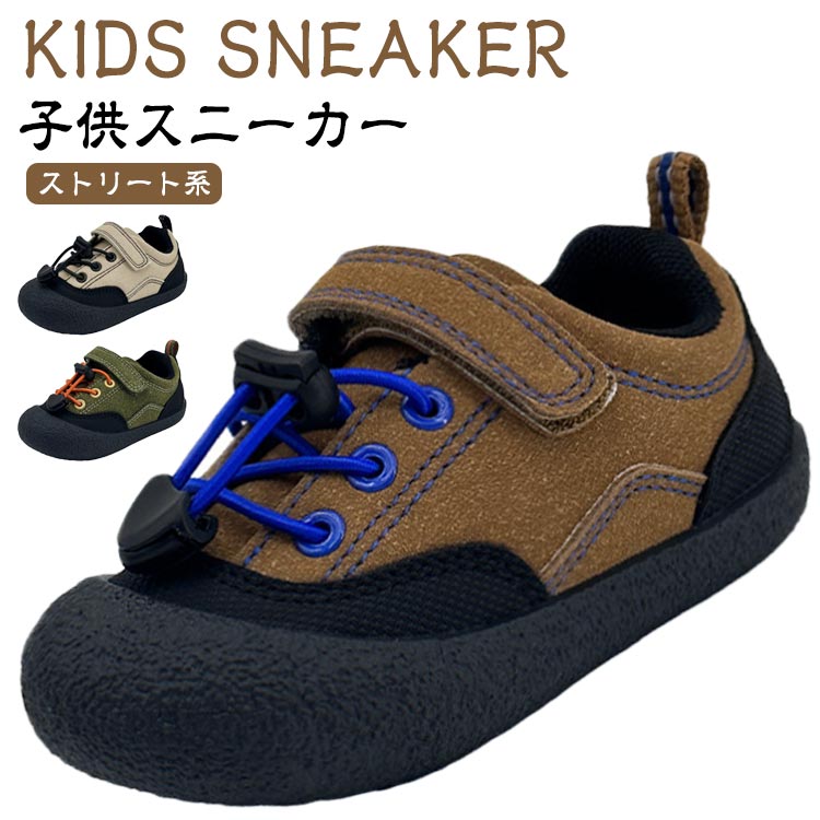 Rakuten - キッズ 子供靴 マジックテープ スニーカー スニーカー 運動靴 スニーカー 男の子 厚底 シューズ シューズ レースアップ ストリート系 スニーカー アウトドア スニーカー ローカット 女の子 スニーカー 子供 スニーカー ローカット 子供 シューズ 登山靴 子供シューズ