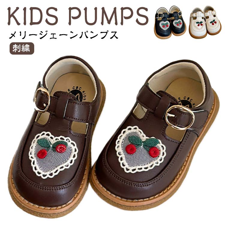 Rakuten - チェリー 女の子 子供靴 子供シューズ メリージェーン 刺繍 メリージェーン Tストラップ シューズ パンプス 子供 キッズ 女の子 パンプス フォーマル ガールズ シューズ 女の子 フォーマルシューズ バレエシューズ バレエパンプス 発表会 結婚式 入学式 フォーマル靴