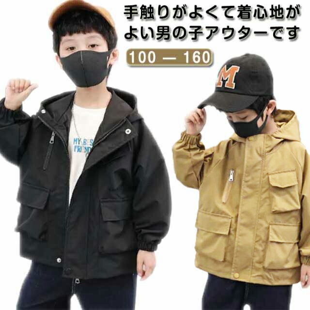 送料無料 ミリタリージャケット キッズ 男の子 防寒 コート アウター ショート丈 フード付き ジップアップ ブルゾン 無地 多ポケット ゆったり 通園 通学 ...