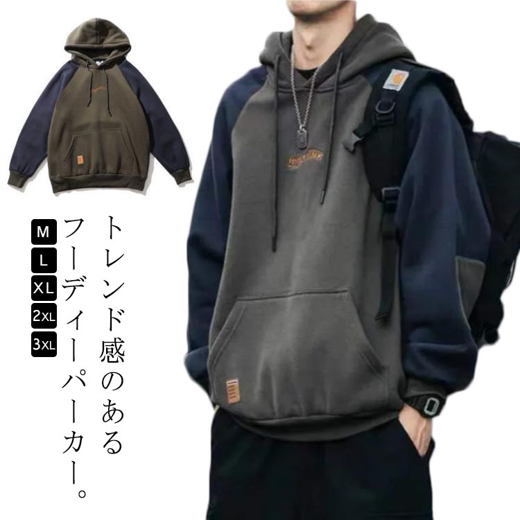 Rakuten - スウェット パーカー メンズ プルオーバーパーカー 刺繍 フーディー 裏起毛パーカー トップス 大きサイズ 春服 秋服 冬服 通学 通勤 配色 暖かい 防寒