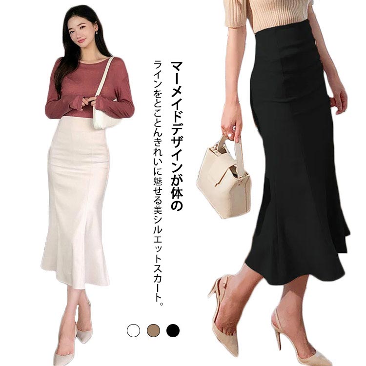 乐天商城 - 送料無料 マーメイドスカート ロング スカート 裾フリル ハイウエストスカート ロング丈 ミモレ丈 ペンシル タイト キレイめ 通勤 30代 40代 春 夏 秋 冬