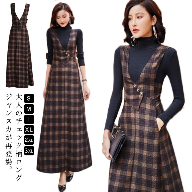 送料無料 上品 ジャンスカ グレンチェック柄 ワンピース マキシ丈 ジャンパースカート マキシワンピース 秋冬 ロングワンピース 前後Vネック ハイウエスト フレアスカート 大人 キレイめ 通勤 着痩せ