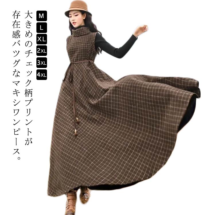 Rakuten - 送料無料 マキシワンピース チェック柄 秋冬 ハイネックワンピース ノースリーブ ワンピース グレンチェック ロングワンピース ハイウエスト フレアスカート マキシ丈 ロング丈 キレイめ