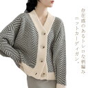 送料無料 カーディガン ニット ジャケット レディース カーデ 秋 レトロ 幾何学柄 幾何学 レトロ柄 秋冬 冬 羽織り カーデ ボタン バイカラー きれいめ オフィス カジュアル ボレロ トップス ドロップスリーブ