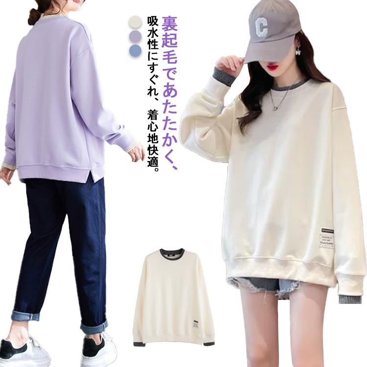 Rakuten - 送料無料 秋冬 裏起毛 パーカー 重ね着風 トップス レディース プルオーバー 裏起毛パーカー 防寒 暖かい ラウンドネック 通学 レイヤード 秋 冬 ベージュ ブルー パープル