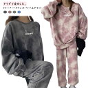 タイダイ染め スウェット トレーナー 上下セット レディース ジャージ セットアップ ルームウェア 部屋着 ロングパンツ 長ズボン 長袖 プルオーバー トップス...