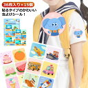 こども 虫よけシール 36枚/個×13個 キャンプ 赤ちゃん 蚊よけ 虫よけ シール 子供用 蚊 蚊 子供 赤ちゃん ベビーカー 虫除け キャラクター 蚊対策 アウトドア レジャー 蚊 通園 通学 かわいい 大人
