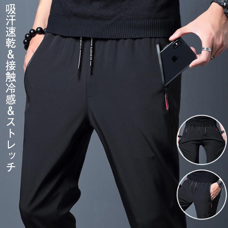 Skinney Pants - 涼しい ゴルフパンツ スラックス メンズ ストレッチ ウエストゴム 春夏 在宅ワーク ドライ 洗える 伸縮 黒 灰 紺 薄手 ロングパンツ ゴルフウェア スリム スキニーパンツ イージーパンツ ひんやり 美脚 ウエストゴム 速乾 接触冷感 ゴルフ ビジネス 送料無料