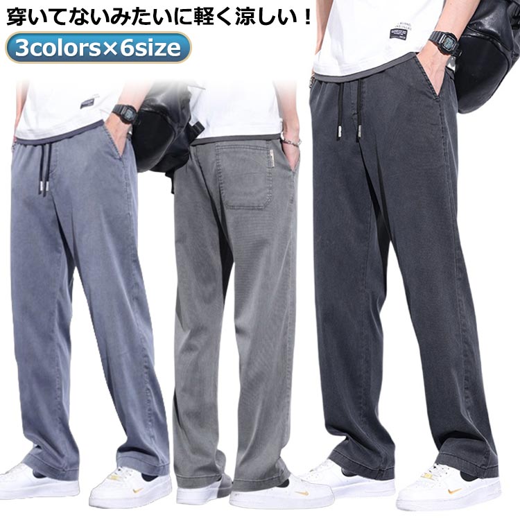 Rakuten - レギパン ゆったり 吸水速乾 デニムワンドパンツ デニムパンツ スキニーパンツ 接触冷感 メンズ ワイド メンズジーパン アイスシルクパンツ スポーツ メンズスキニー 薄手 ストレッチ 大きいサイズ 夏 スキニーパンツ 涼しい チノパン 清涼 涼感 ズボン ゴルフパンツ メンズ